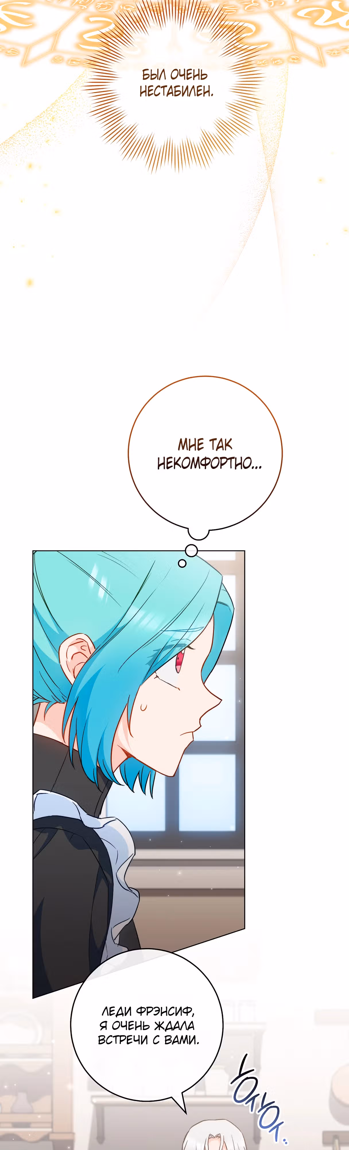 Королевский шеф-повар — Том 3 · Глава 117, страница 27