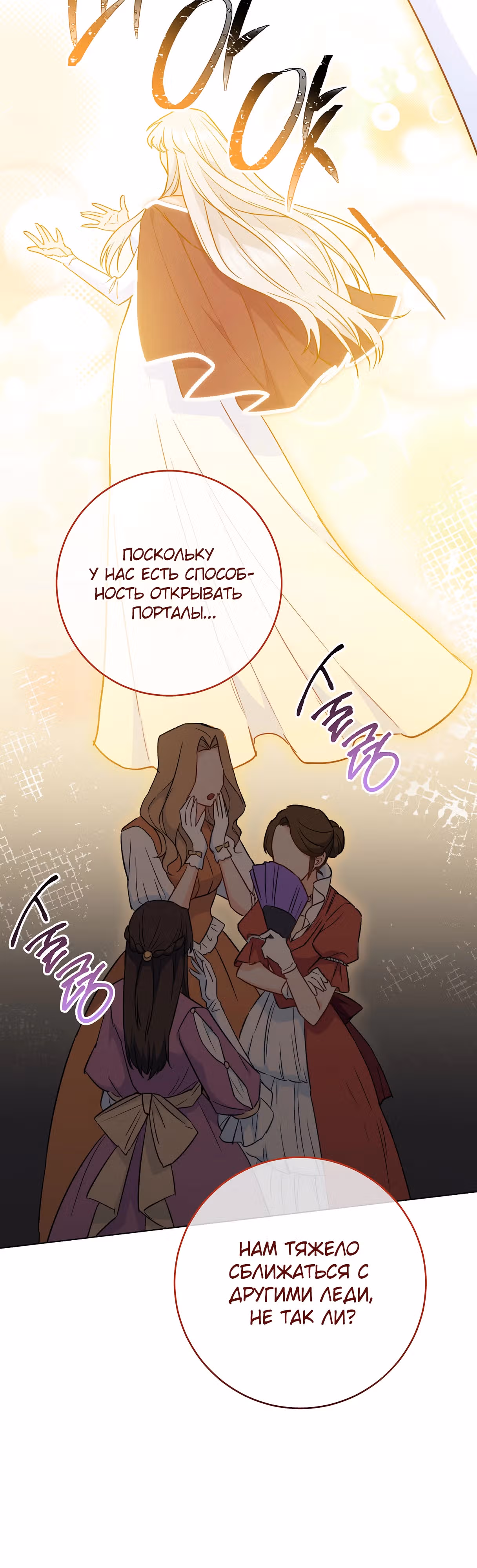 Королевский шеф-повар — Том 3 · Глава 117, страница 30
