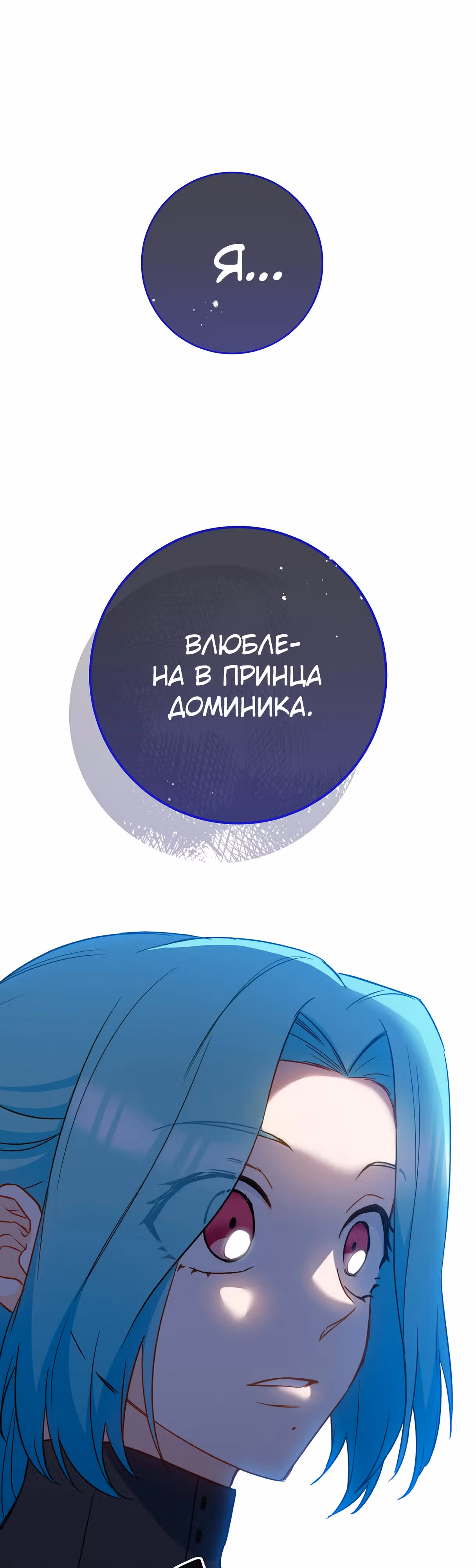 Королевский шеф-повар — Том 3 · Глава 117, страница 33