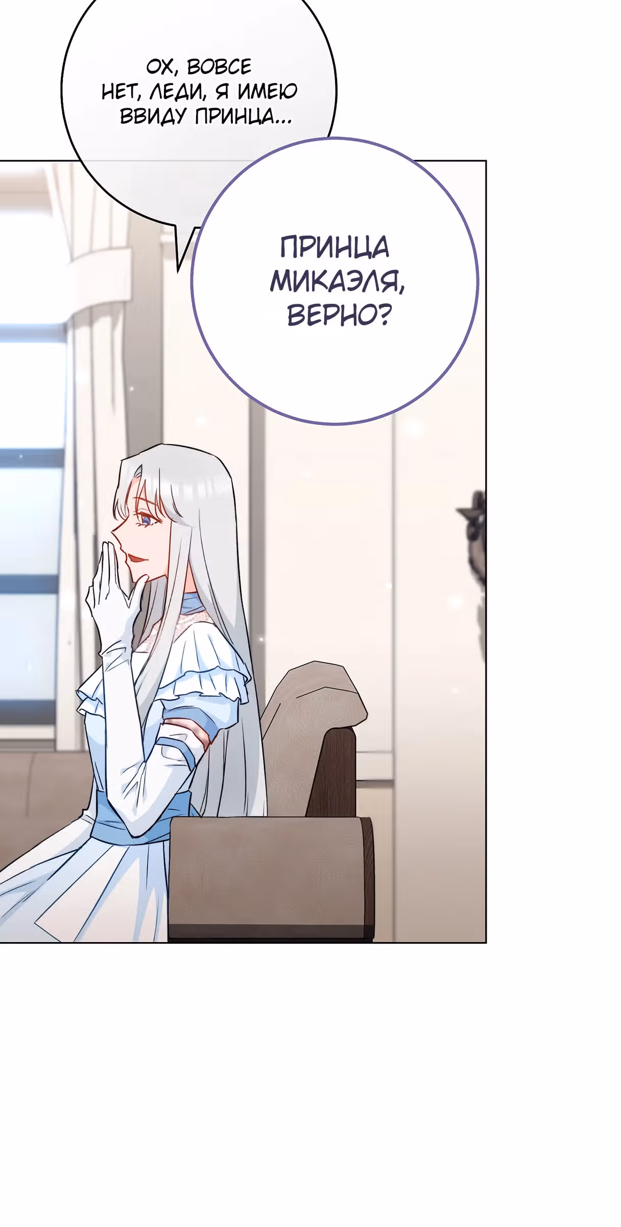 Королевский шеф-повар — Том 3 · Глава 117, страница 43
