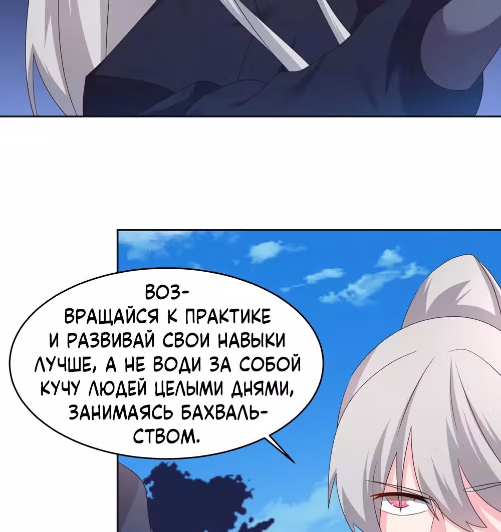 Выше Всех Богов — Том 1 · Глава 222, страница 11