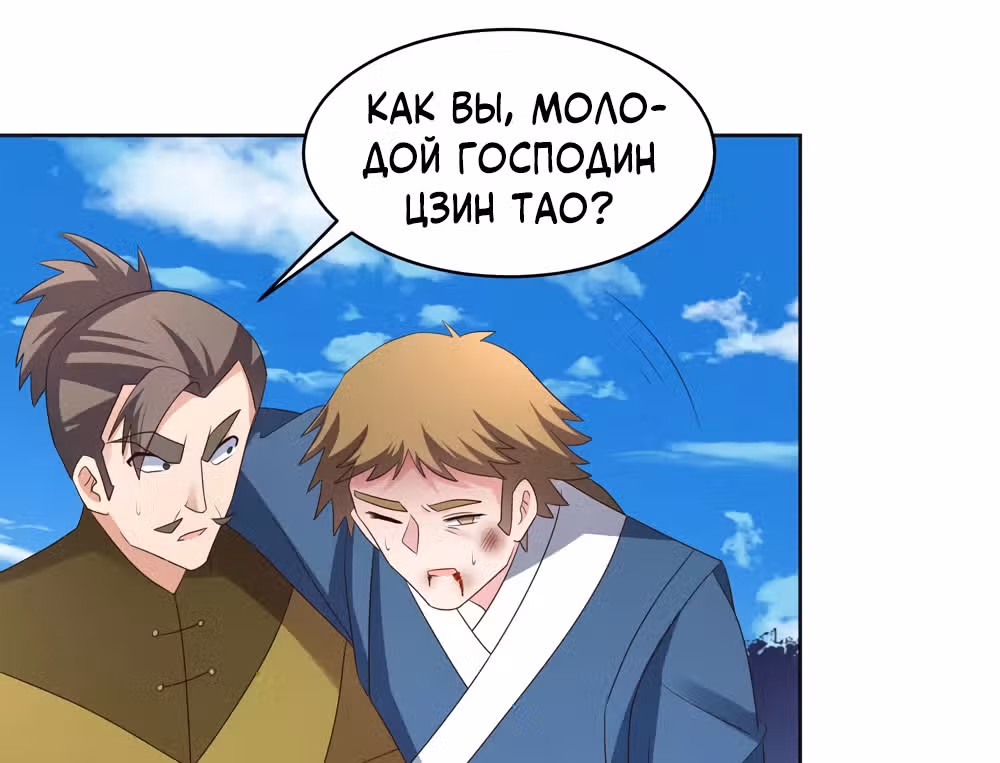 Выше Всех Богов — Том 1 · Глава 222, страница 22
