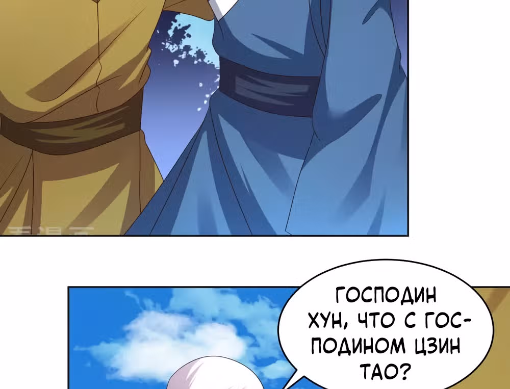 Выше Всех Богов — Том 1 · Глава 222, страница 23