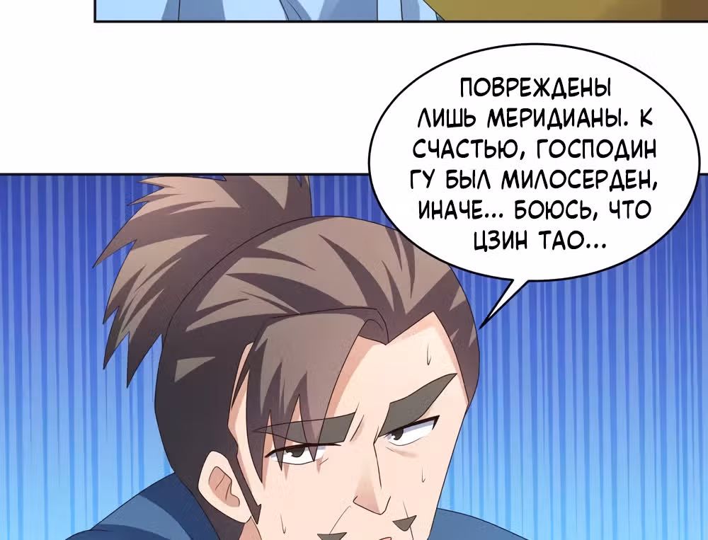 Выше Всех Богов — Том 1 · Глава 222, страница 25