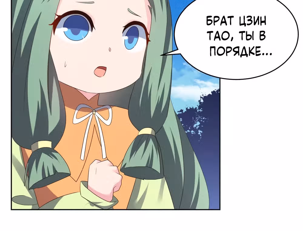 Выше Всех Богов — Том 1 · Глава 222, страница 27