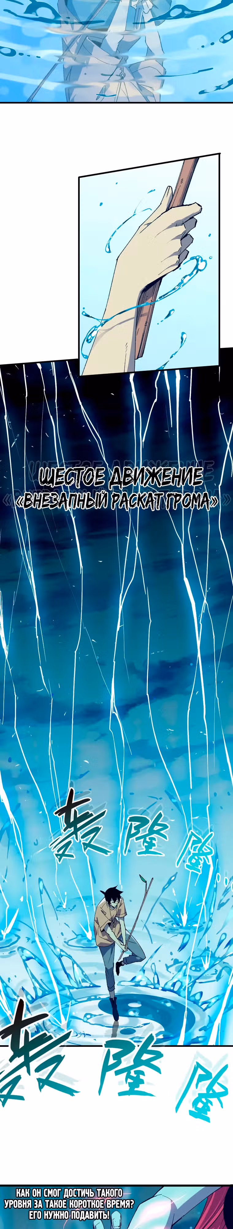 Герой X Королева демонов — Том 1 · Глава 57, страница 12