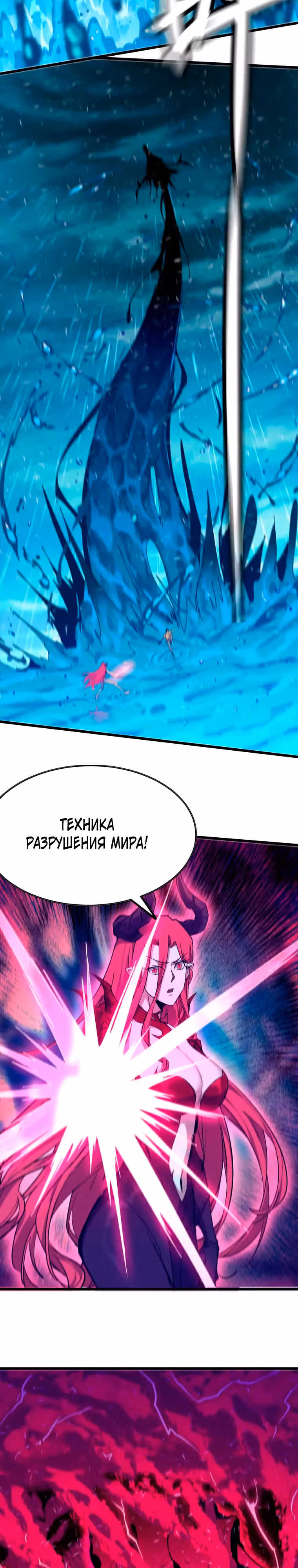 Герой X Королева демонов — Том 1 · Глава 57, страница 14