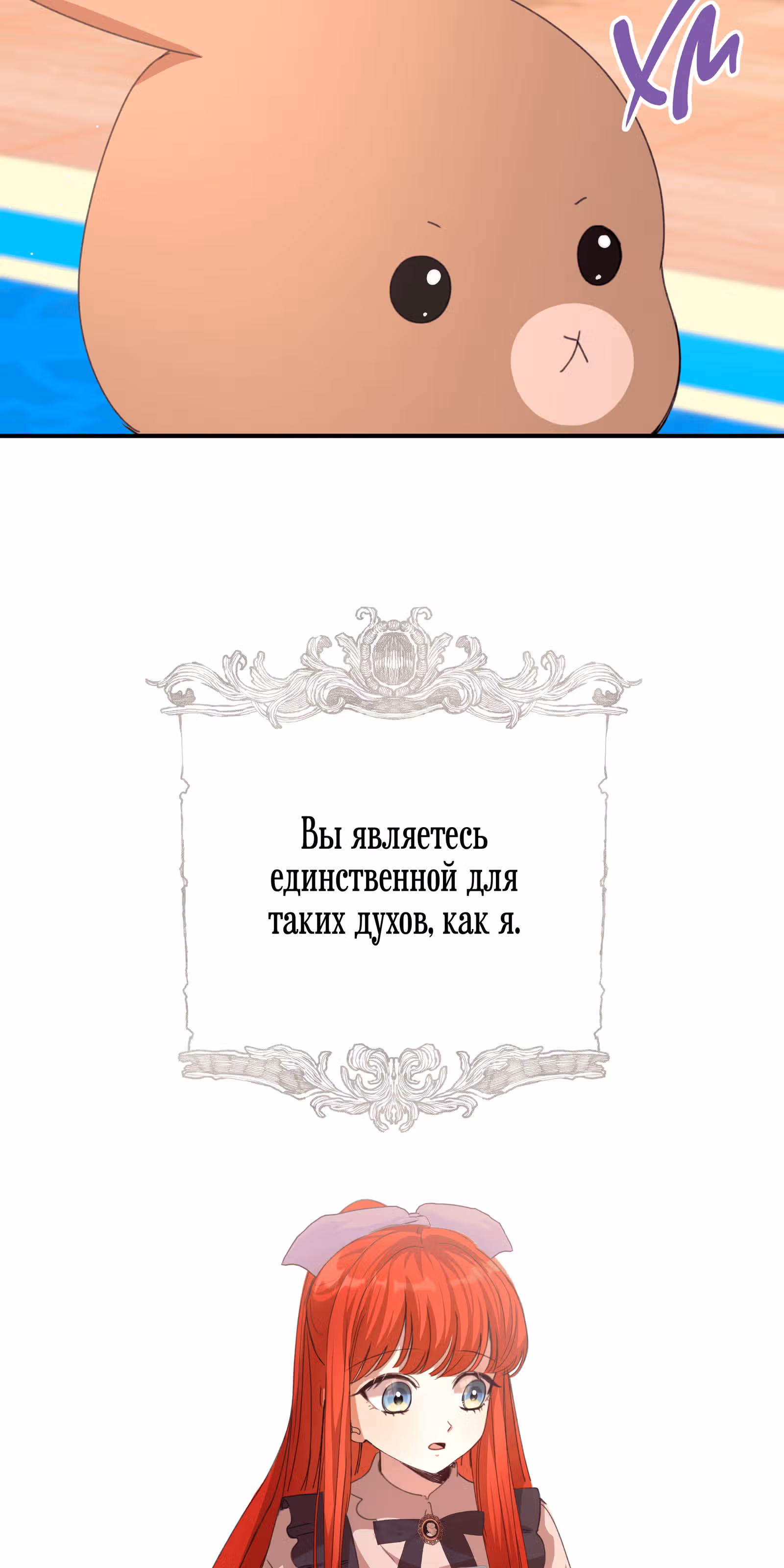 Младший брат героя был случайно мною соблазнён — Том 1 · Глава 11, страница 29