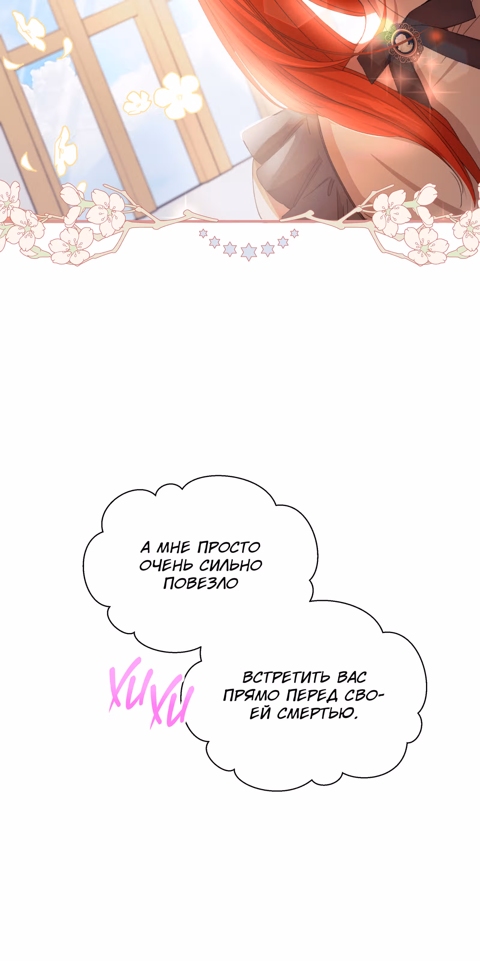 Младший брат героя был случайно мною соблазнён — Том 1 · Глава 11, страница 52