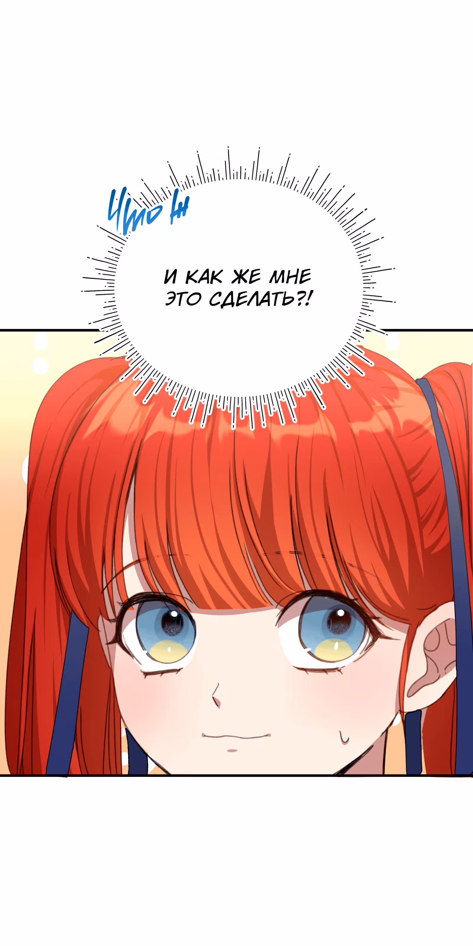 Младший брат героя был случайно мною соблазнён — Том 1 · Глава 11, страница 81