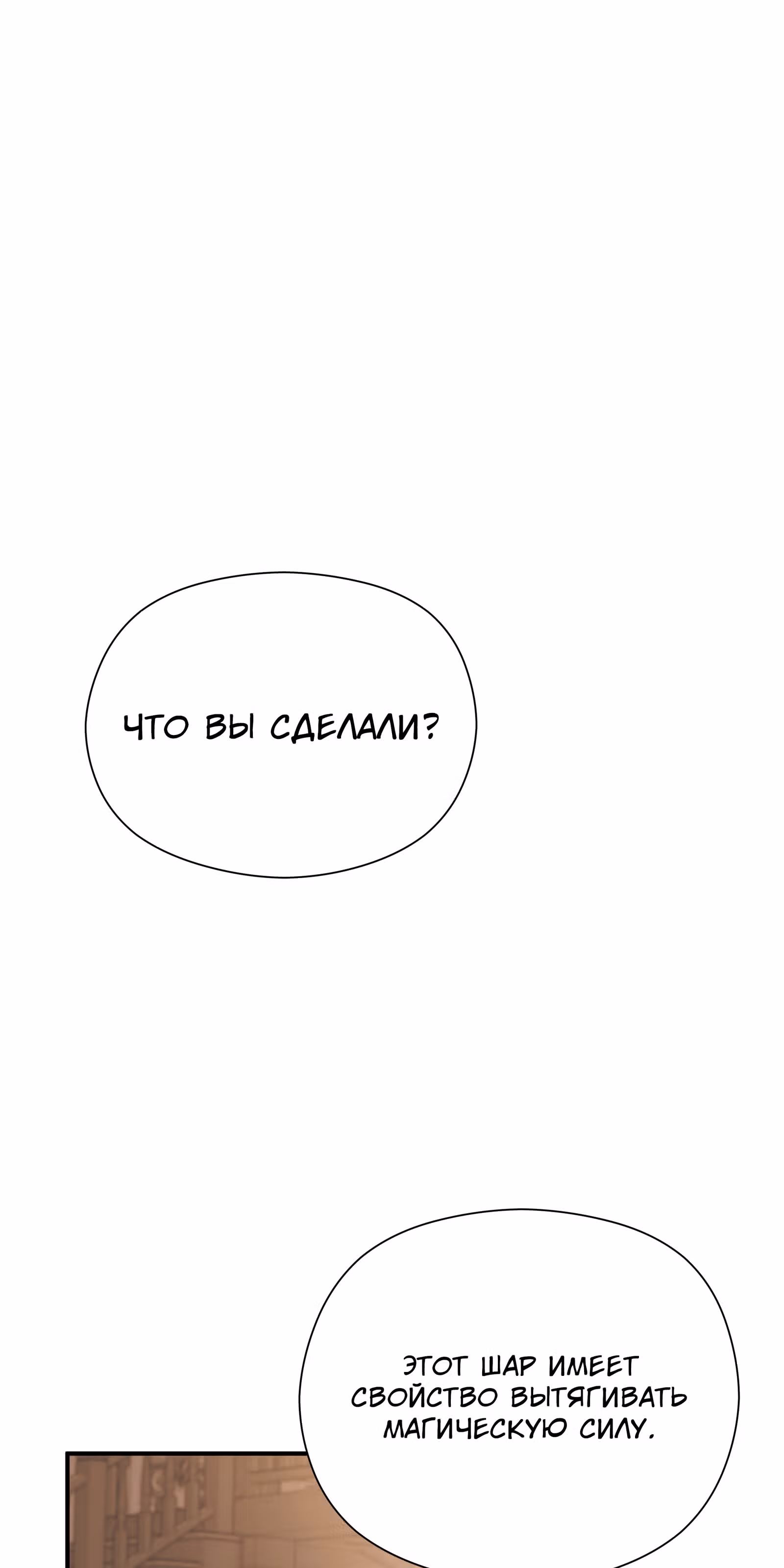 Младший брат героя был случайно мною соблазнён — Том 1 · Глава 11, страница 89