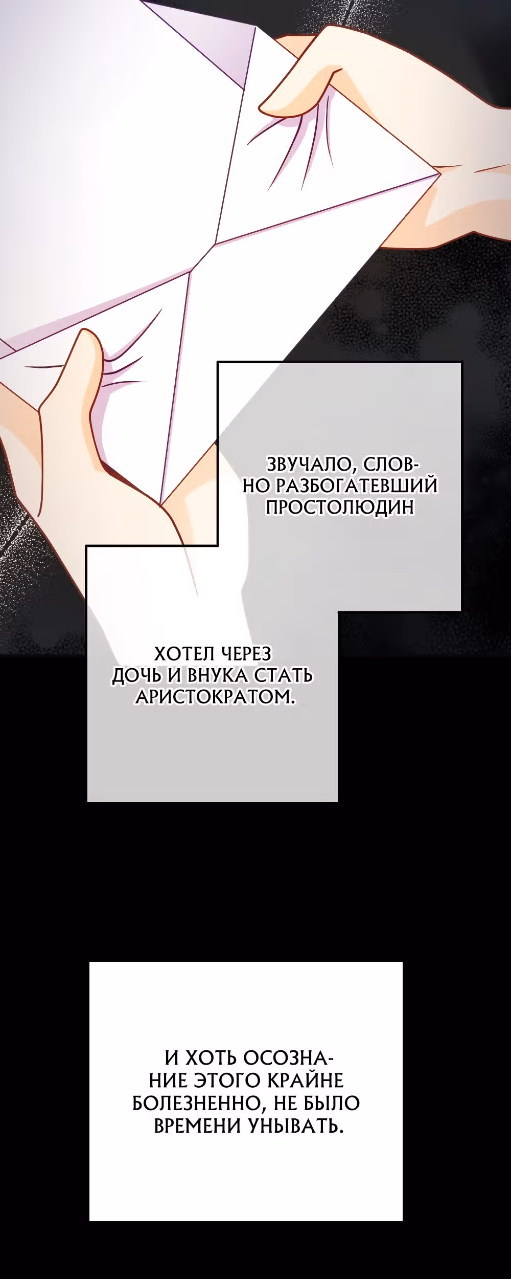 Главный герой по моему велению — Том 1 · Глава 12, страница 20