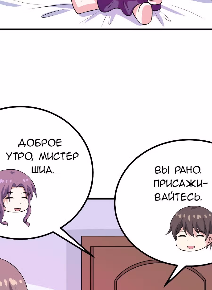 К вашим услугам, котёнок — Том 1 · Глава 50, страница 11