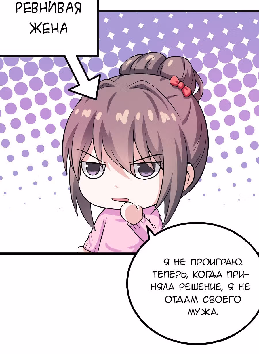 К вашим услугам, котёнок — Том 1 · Глава 50, страница 13