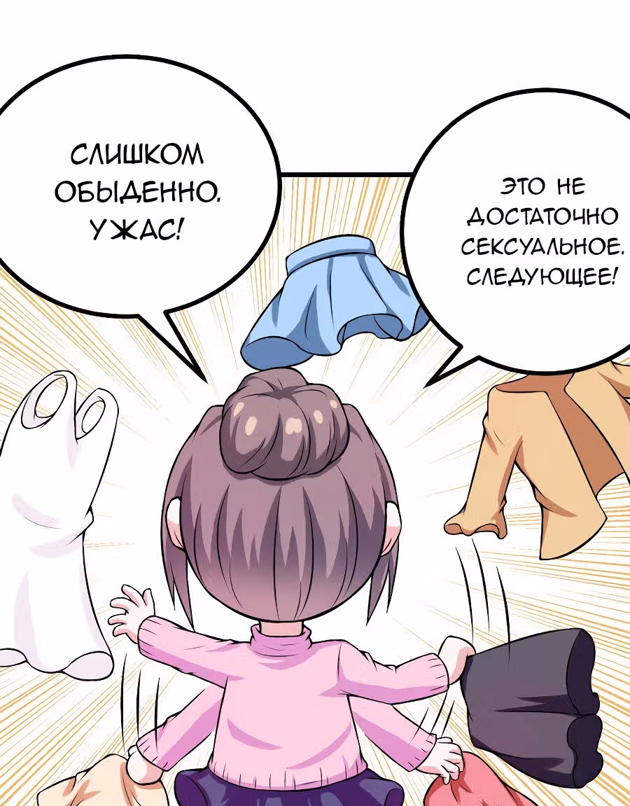 К вашим услугам, котёнок — Том 1 · Глава 50, страница 15