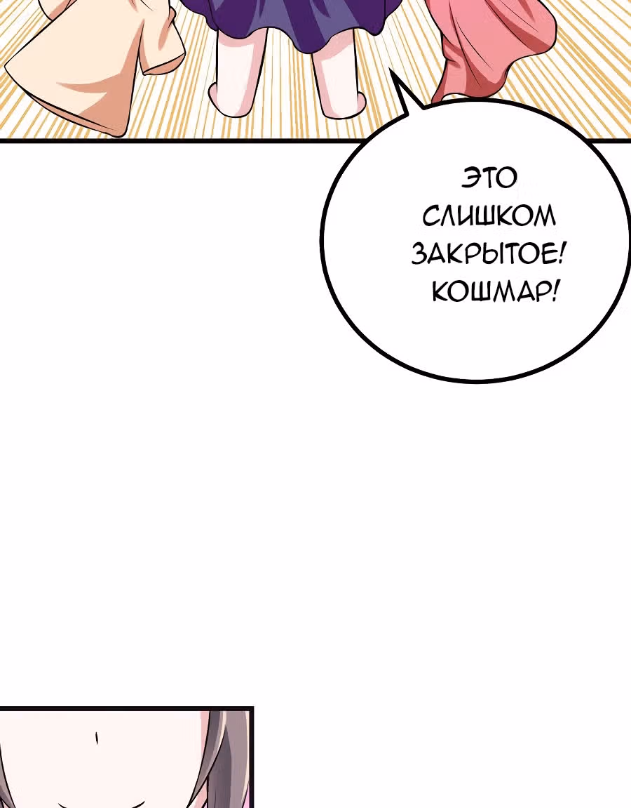 К вашим услугам, котёнок — Том 1 · Глава 50, страница 16