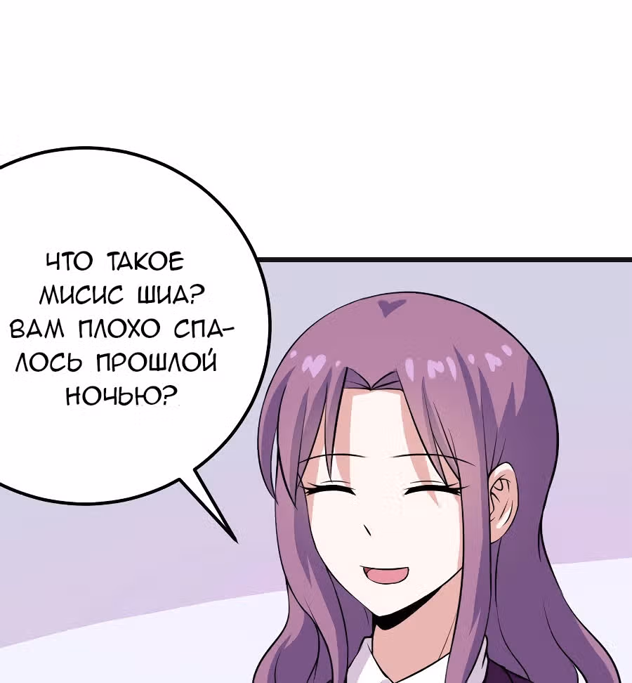 К вашим услугам, котёнок — Том 1 · Глава 50, страница 24