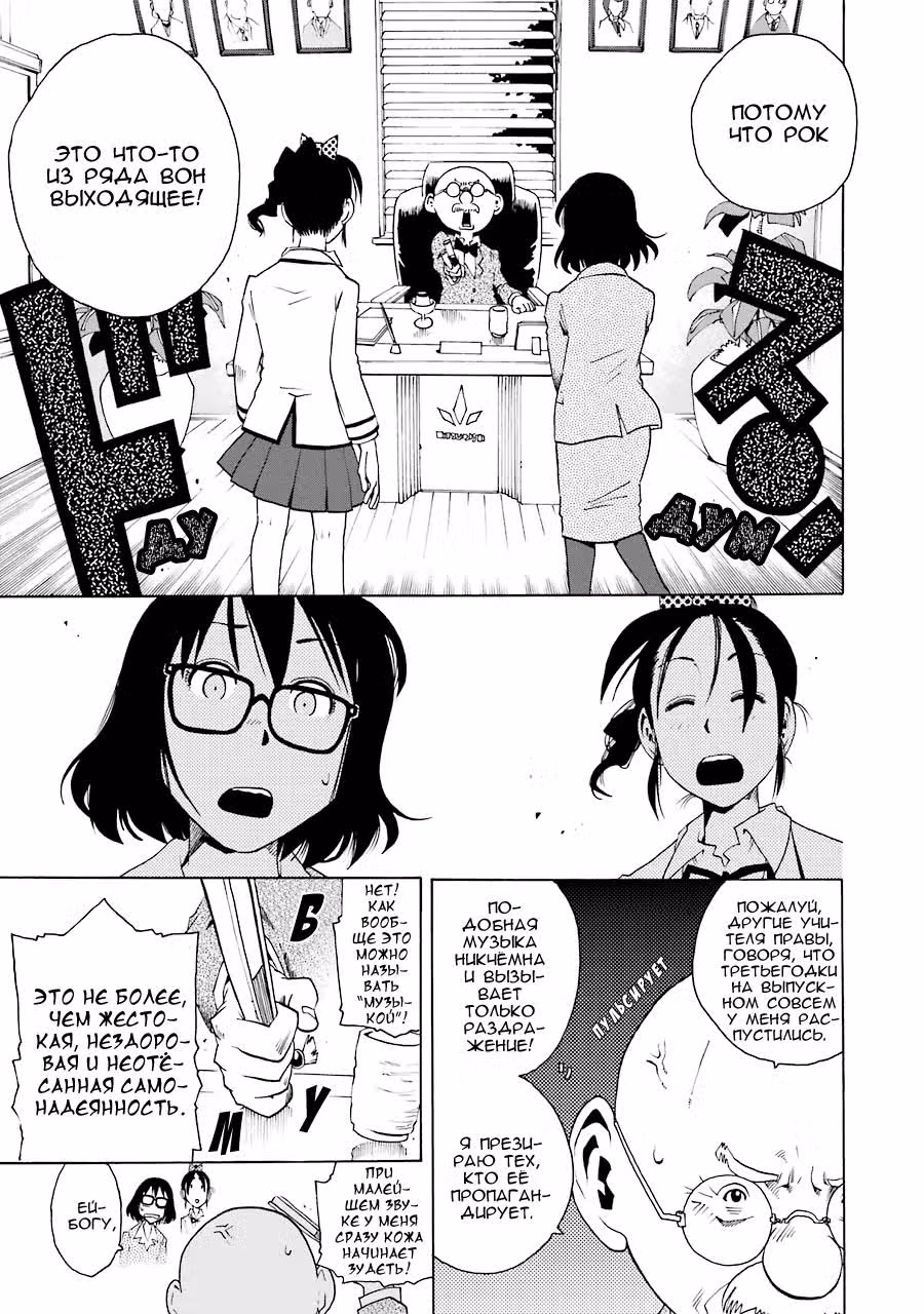 Shiori Experience незаурядный Джими и заурядная Я — Том 2 · Глава 4, страница 12