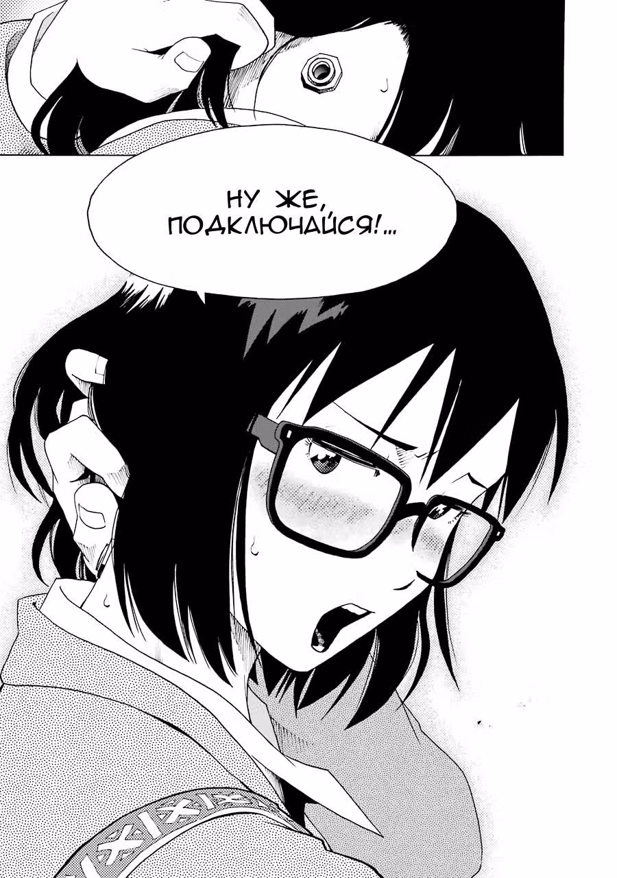Shiori Experience незаурядный Джими и заурядная Я — Том 2 · Глава 4, страница 44