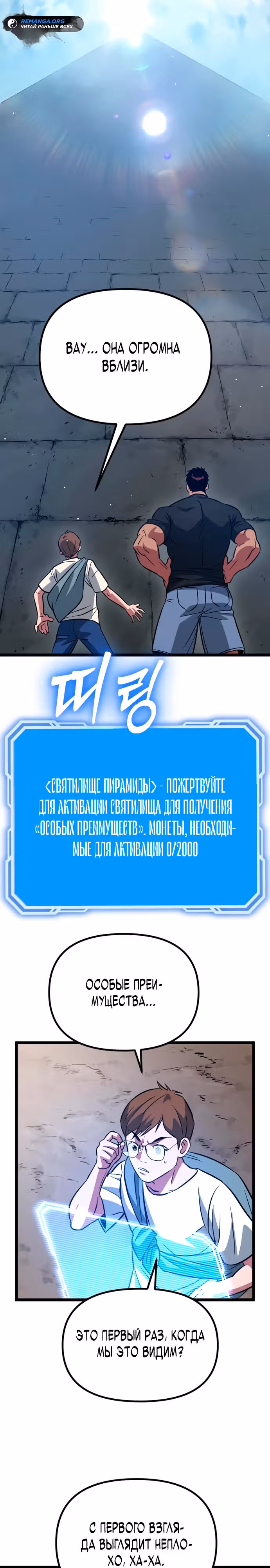Варвар с Сеульского вокзала — Том 1 · Глава 5, страница 15