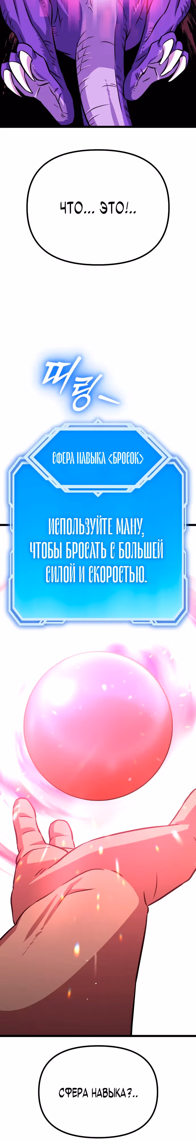 Варвар с Сеульского вокзала — Том 1 · Глава 5, страница 23