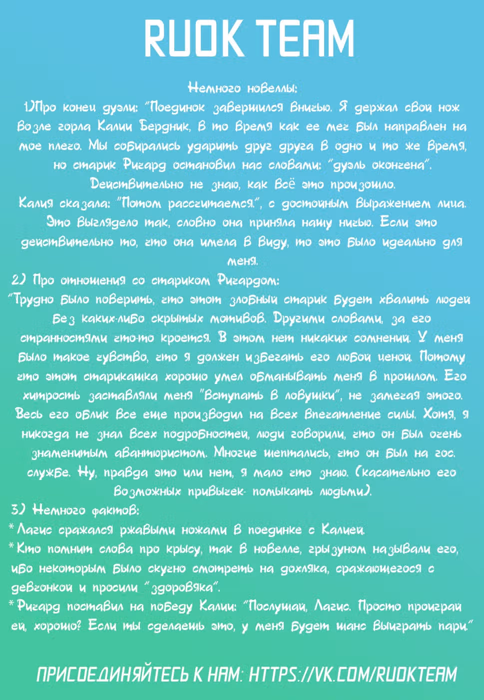 Что касается меня, то подари мне счастье — Том 1 · Глава 3, страница 34