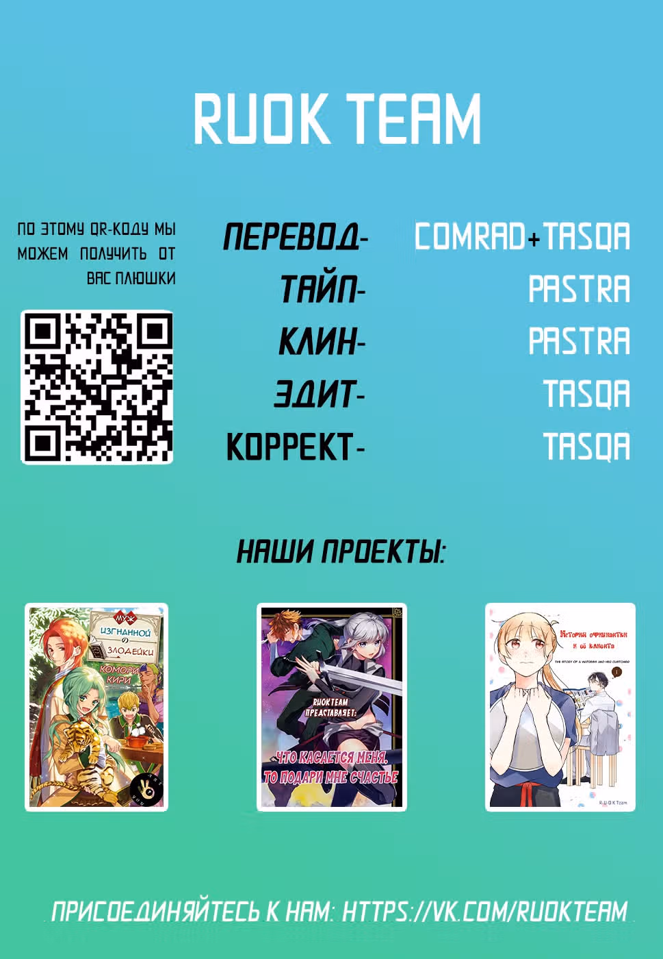 Что касается меня, то подари мне счастье — Том 1 · Глава 3, страница 35