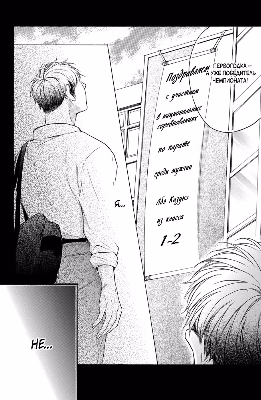 Я — цель Абэ-куна?! — Том 5 · Глава 20, страница 14
