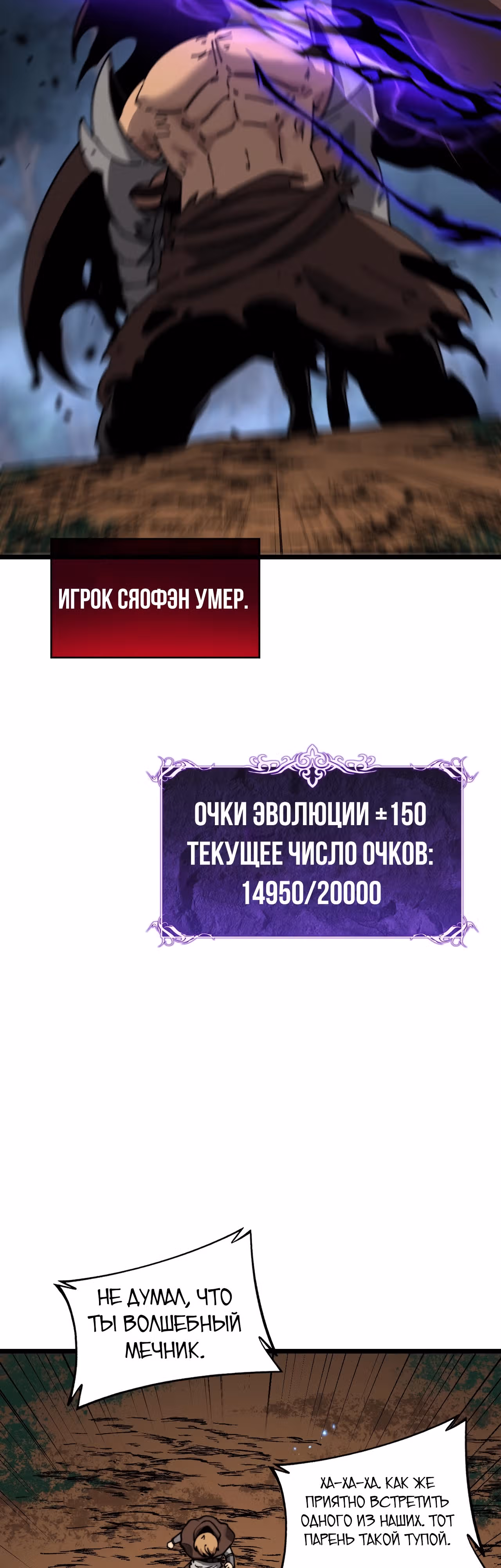 Эволюция скелета: начиная с призыва богиней — Том 1 · Глава 10, страница 24