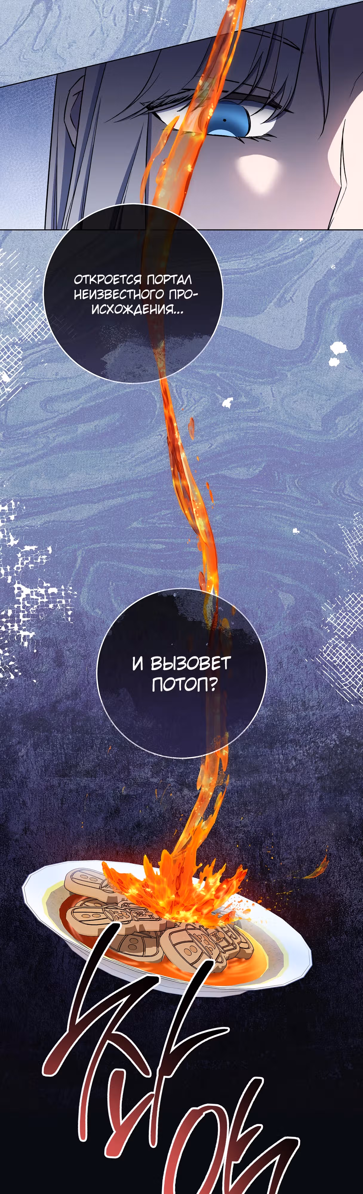 Королевский шеф-повар — Том 3 · Глава 118, страница 17