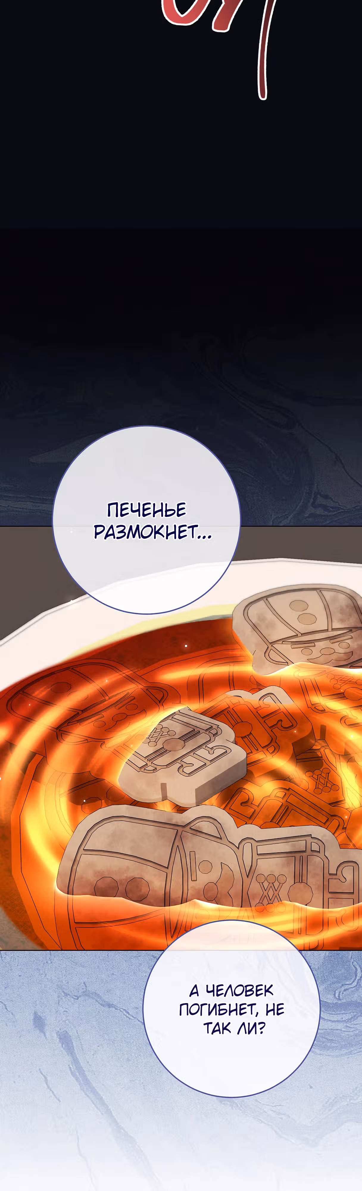 Королевский шеф-повар — Том 3 · Глава 118, страница 18