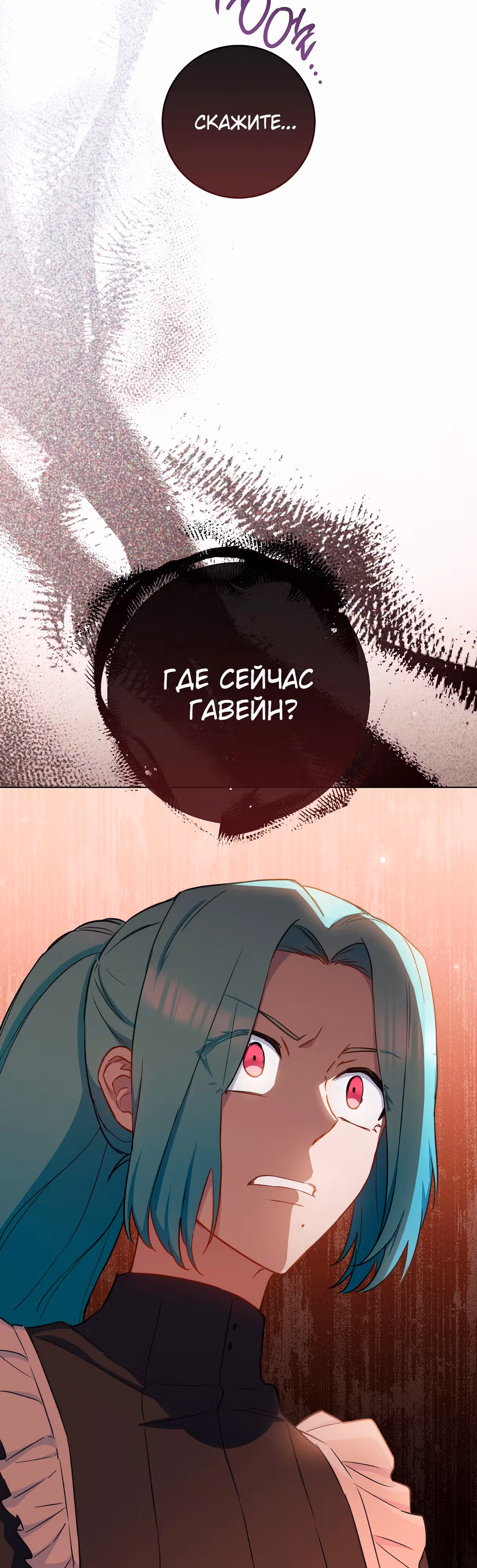 Королевский шеф-повар — Том 3 · Глава 118, страница 20