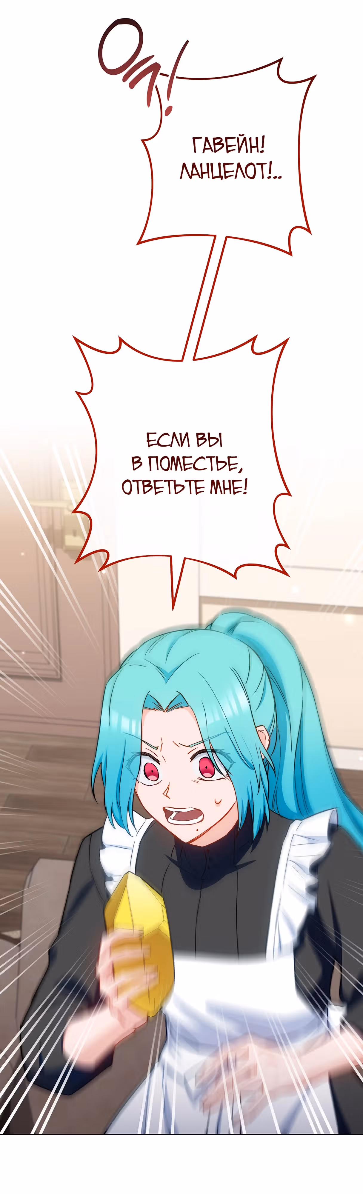 Королевский шеф-повар — Том 3 · Глава 118, страница 22