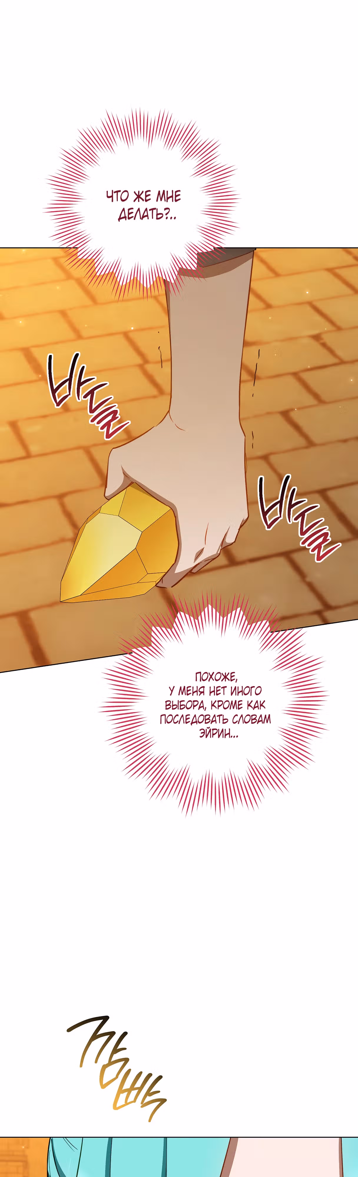 Королевский шеф-повар — Том 3 · Глава 118, страница 37