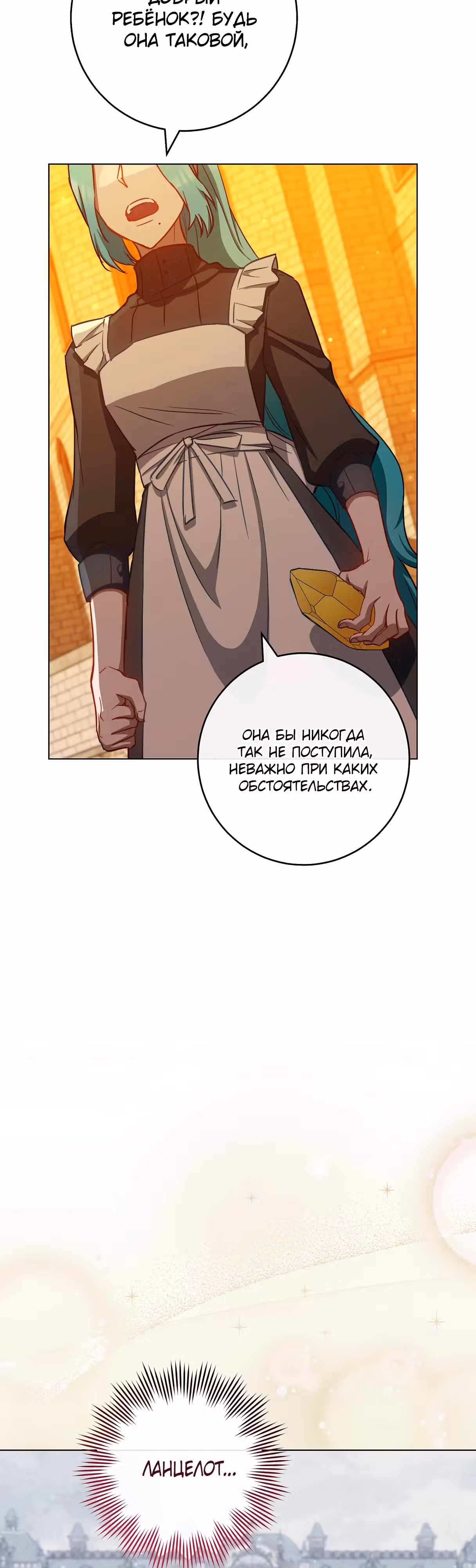 Королевский шеф-повар — Том 3 · Глава 118, страница 51