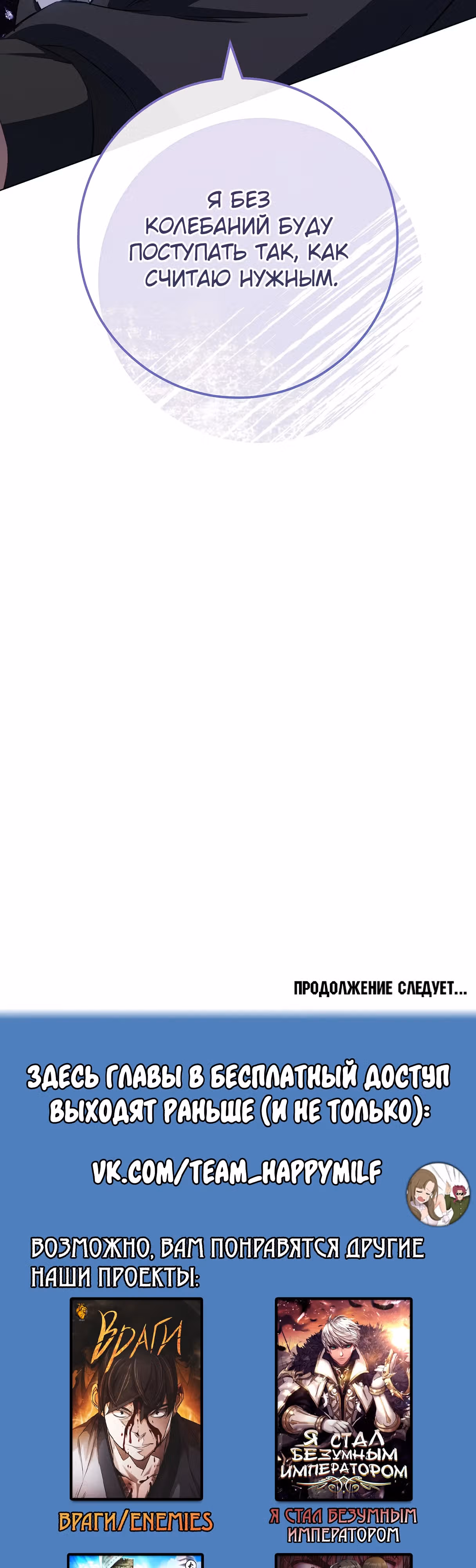 Королевский шеф-повар — Том 3 · Глава 118, страница 56