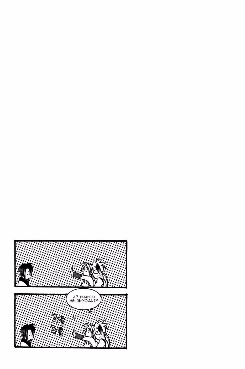 Книга снов — Том 2 · Глава 9, страница 25