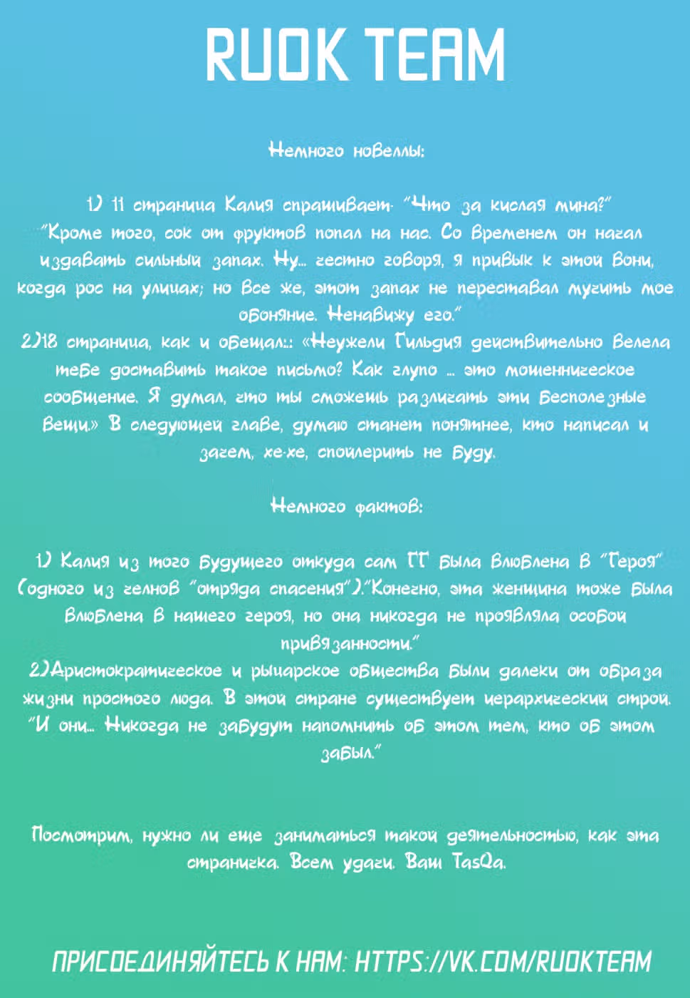 Что касается меня, то подари мне счастье — Том 1 · Глава 4, страница 32