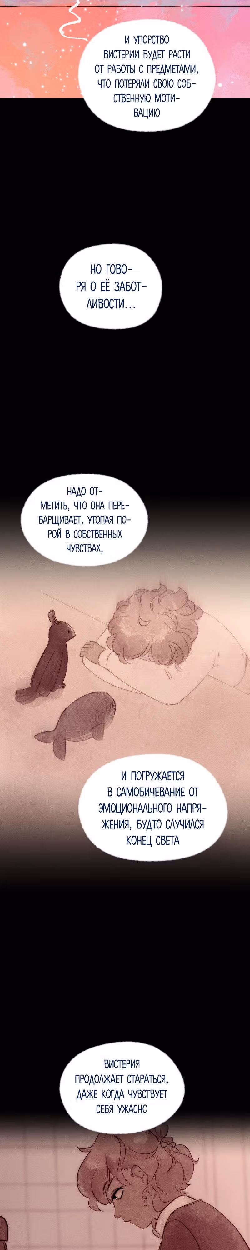 Воздушная Магия — Том 2 · Глава 14, страница 7