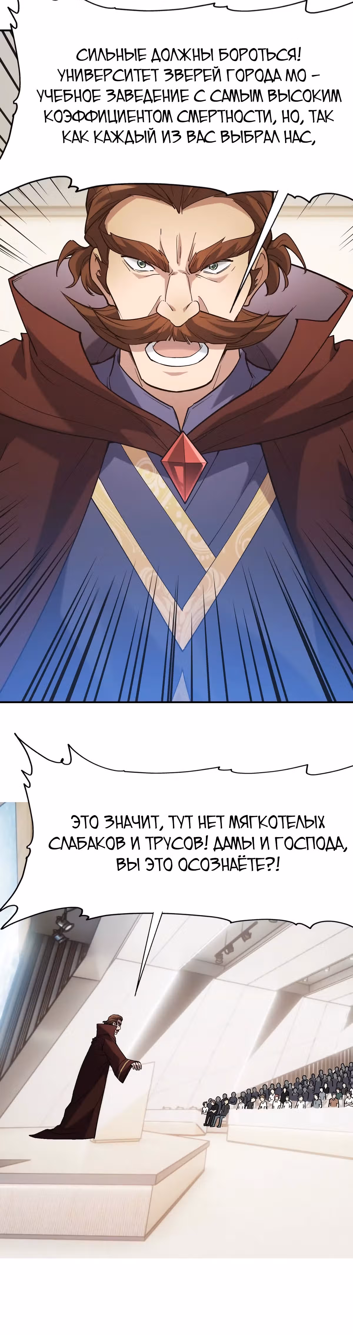 Я переродился в монстра: Восстание бога-зверя — Том 1 · Глава 17, страница 32