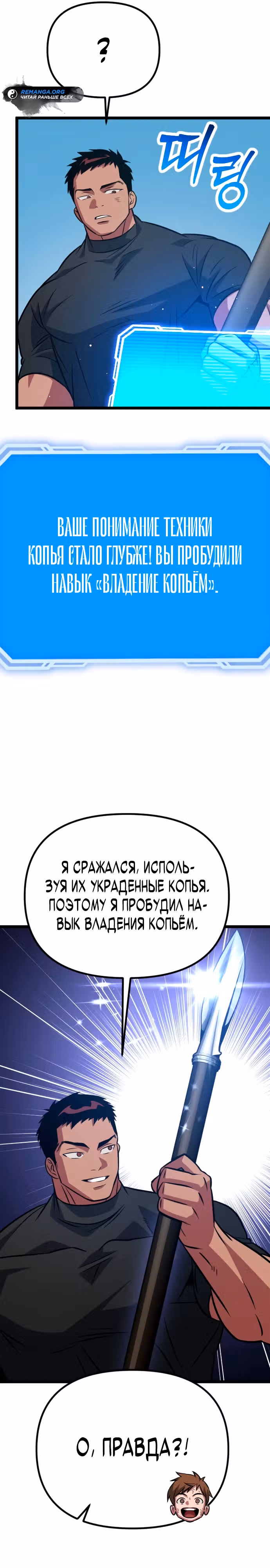 Варвар с Сеульского вокзала — Том 1 · Глава 6, страница 25