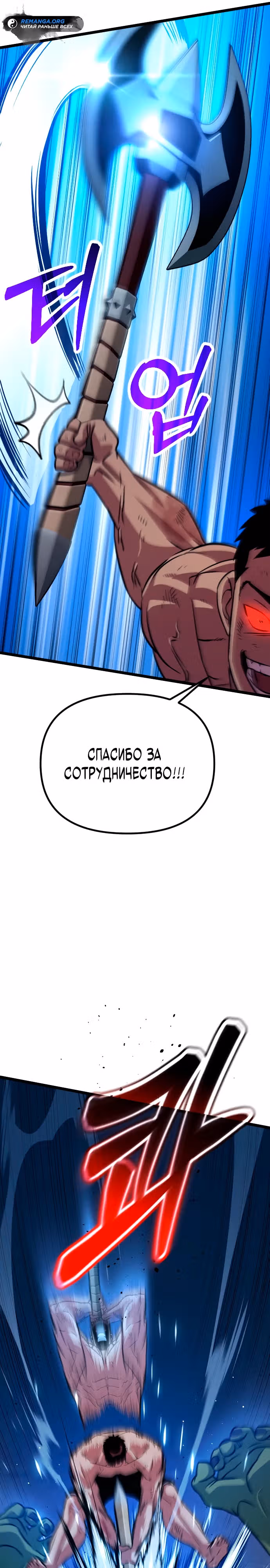 Варвар с Сеульского вокзала — Том 1 · Глава 6, страница 45