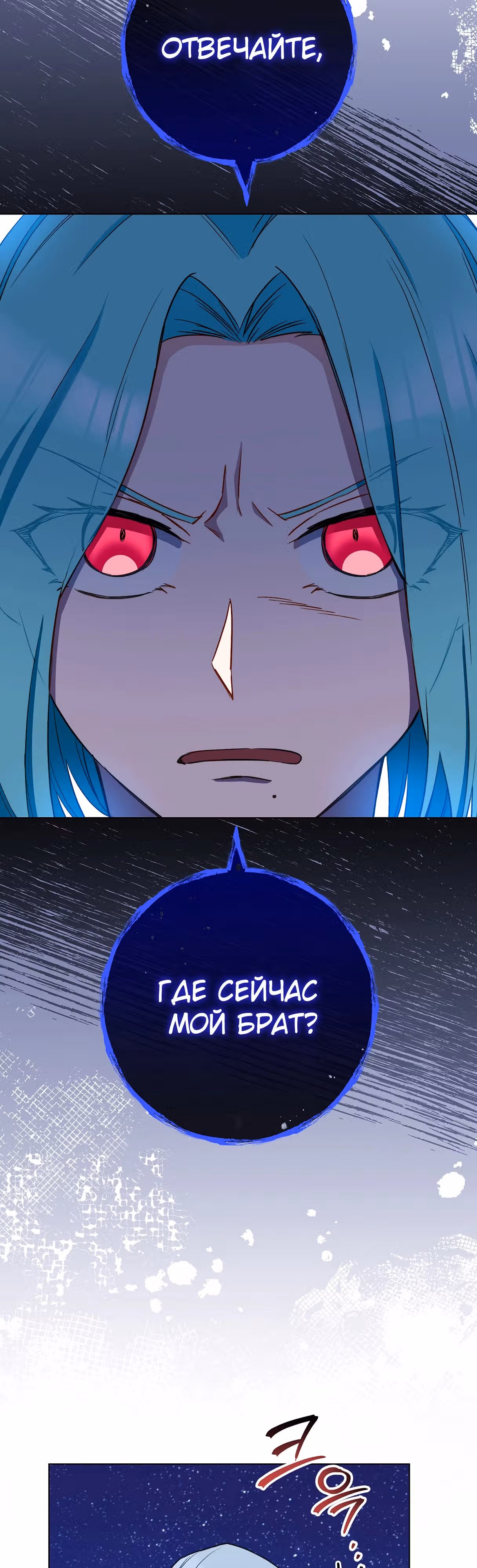 Королевский шеф-повар — Том 3 · Глава 119, страница 26