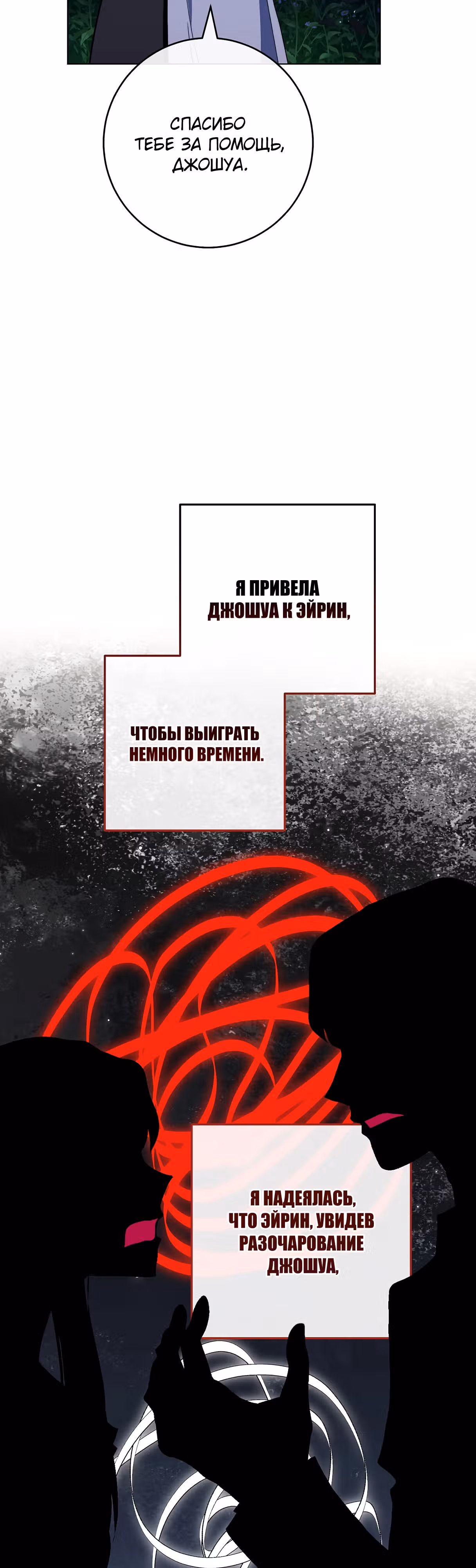 Королевский шеф-повар — Том 3 · Глава 119, страница 40