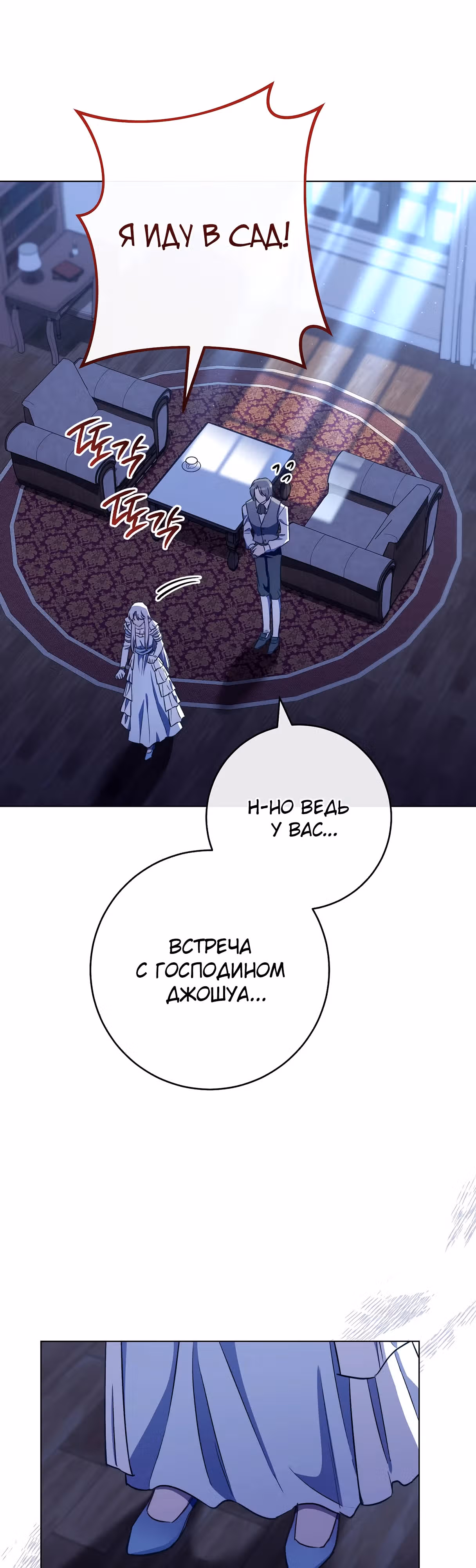 Королевский шеф-повар — Том 3 · Глава 119, страница 5