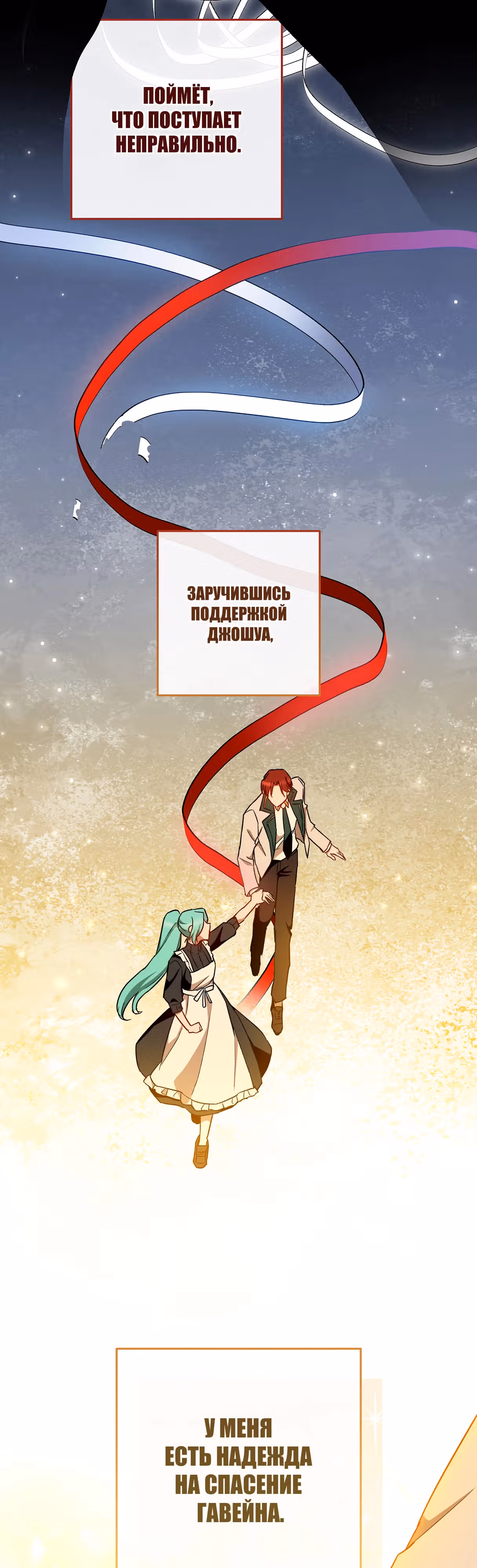 Королевский шеф-повар — Том 3 · Глава 119, страница 41