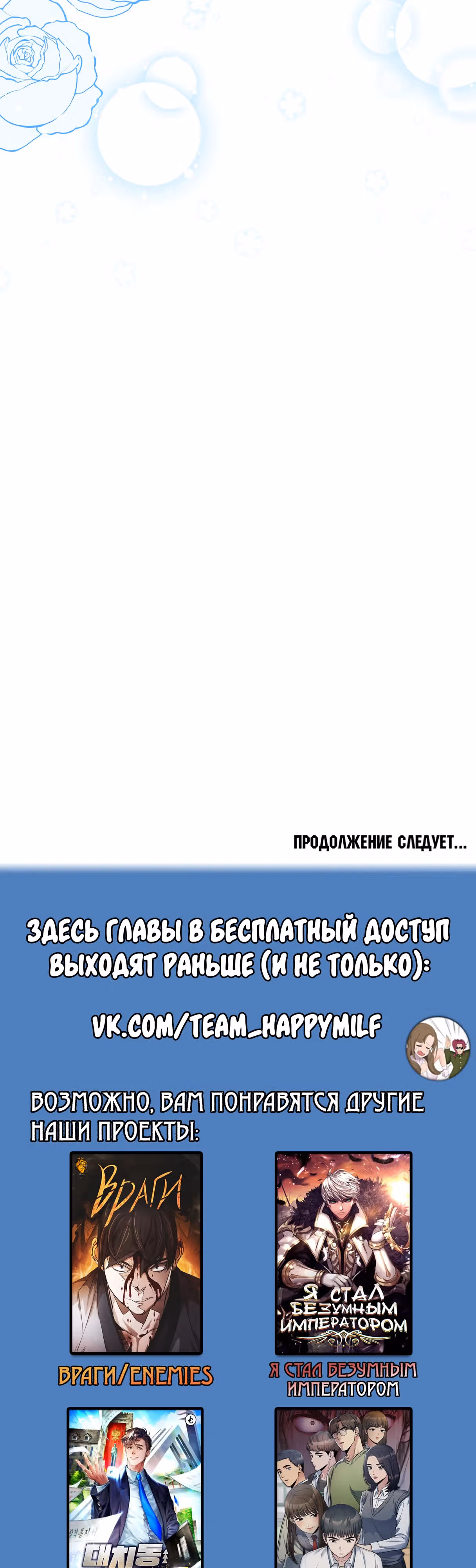 Королевский шеф-повар — Том 3 · Глава 119, страница 51