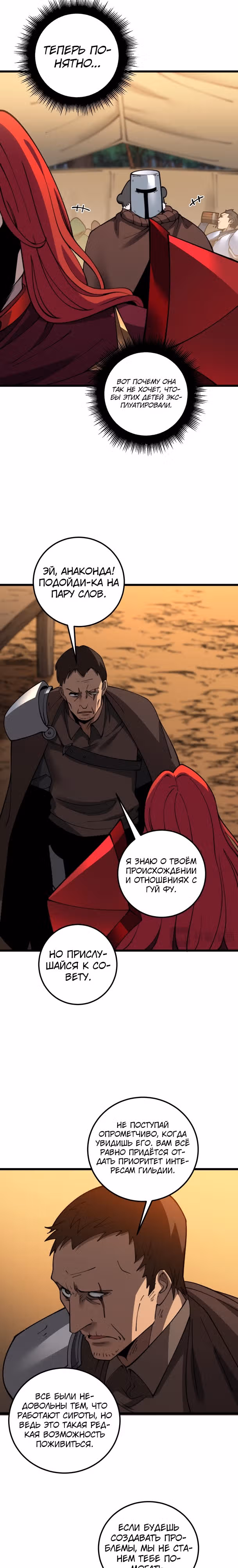Эволюция скелета: начиная с призыва богиней — Том 1 · Глава 11, страница 7