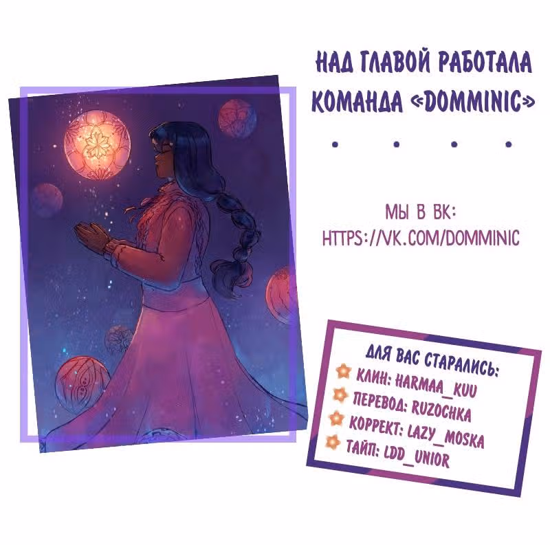 Воздушная Магия — Том 2 · Глава 15, страница 12