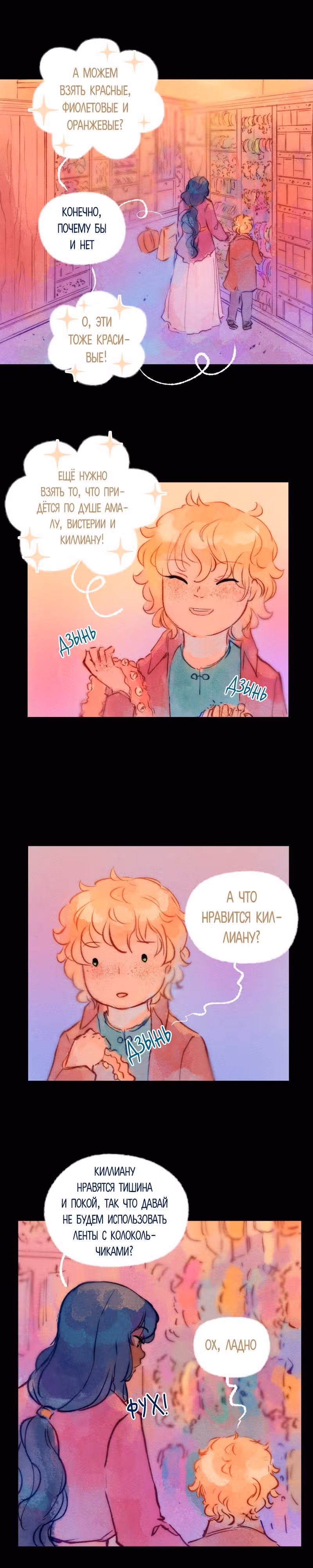 Воздушная Магия — Том 2 · Глава 15, страница 7